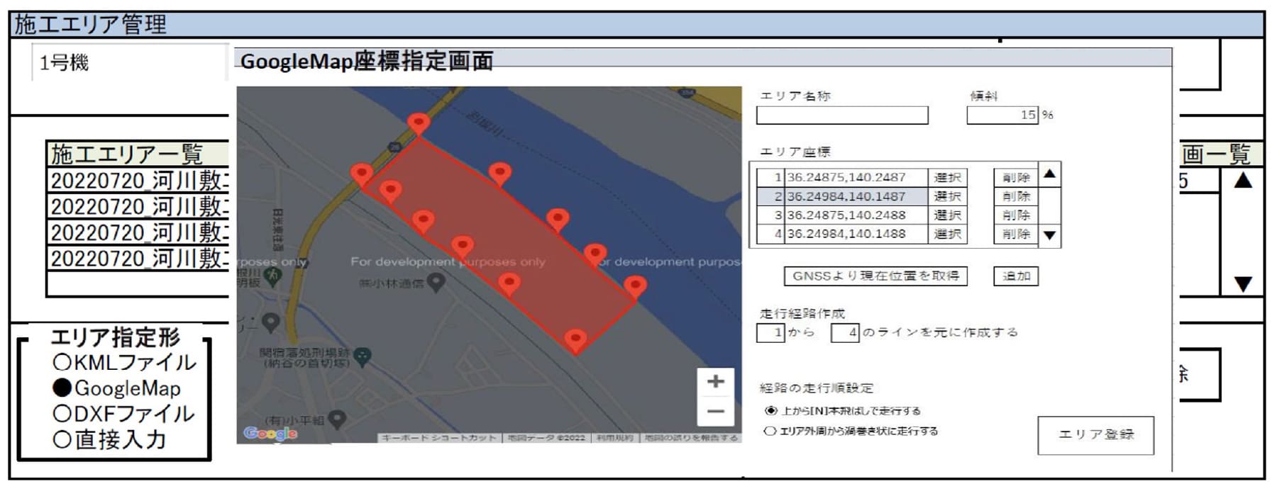 走行経路の作成​